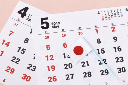 ゴールデンウィーク営業のご案内