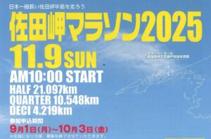 11月8日(土)から11月11日(火)　休業のお知らせ