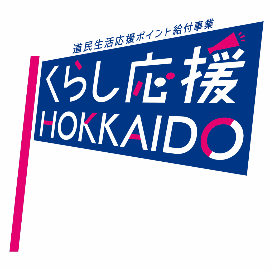 どうみんポイントが使えます！